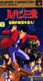 Lupin III - Densetsu no Hihou wo Oe!